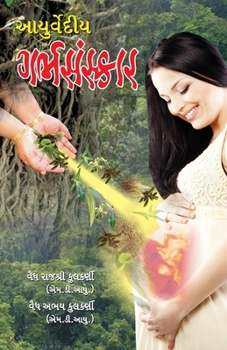 Paperback Ayurvediya Garbhasanskar in Gujarati (આયુર્વેદિય ગર્ભસં Book