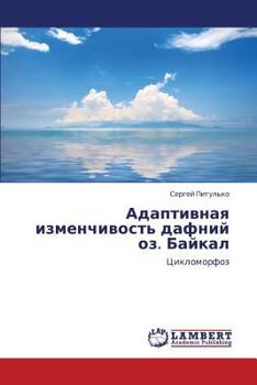 Paperback Adaptivnaya izmenchivost' dafniy oz. Baykal [Russian] Book