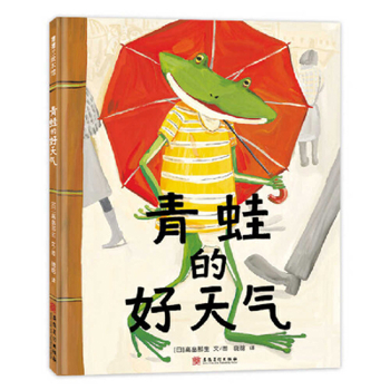 Hardcover Good Weather for Frogs [Chinese] Book