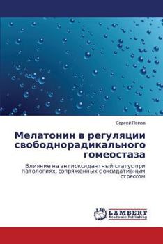Paperback Melatonin V Regulyatsii Svobodnoradikal'nogo Gomeostaza [Russian] Book
