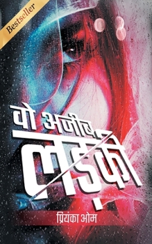 Paperback Vo ajeeb ladki [Hindi] Book