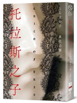 Paperback Son of Torus [Chinese] Book