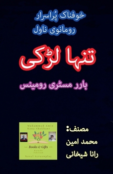 ???? ????? ?????? ... (Urdu Edition)