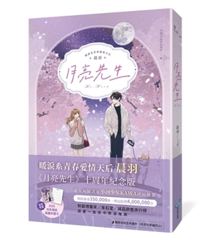 Paperback Mr. Moon [Chinese] Book