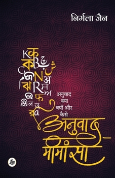 Paperback Anuvad Mimansa [Hindi] Book