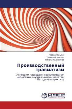 Paperback Proizvodstvennyy Travmatizm [Russian] Book