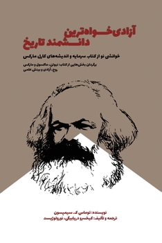The Most Freedom Scientist in History: A New Reading of Karl Marx's Capital (Persian Edition)