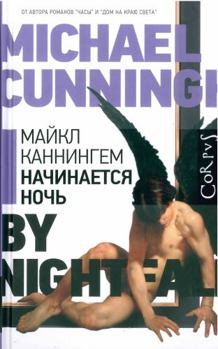 Hardcover Nachinaetsia noch [Russian] Book