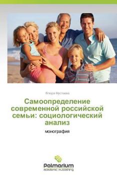Paperback Samoopredelenie Sovremennoy Rossiyskoy Sem'i: Sotsiologicheskiy Analiz [Russian] Book