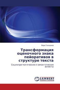 Paperback Transformatsiya Otsenochnogo Znaka Peyorativov V Strukture Teksta [Russian] Book