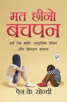 Paperback Mat Cheeno Bachpan (मत छीनो बचपन) [Hindi] Book