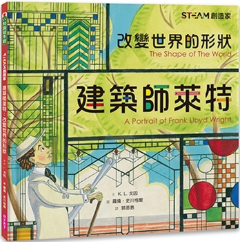 Hardcover The Shape of the World [Chinese] Book