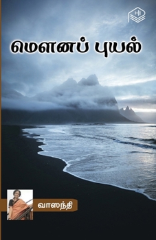 Paperback Mouna Puyal [Tamil] Book