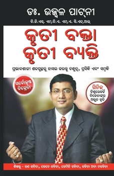 Paperback Safal Vakta Safal Vyakti (&#2837;&#2883;&#2852;&#2880; &#2860;&#2837;&#2893;&#2852;&#2878; &#2837;&#2883;&#2852;&#2880; &#2860;&#2893;&#2911;&#2837;&# [Oriya] Book