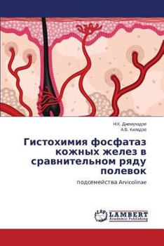 Paperback Gistokhimiya fosfataz kozhnykh zhelez v sravnitel'nom ryadu polevok [Russian] Book