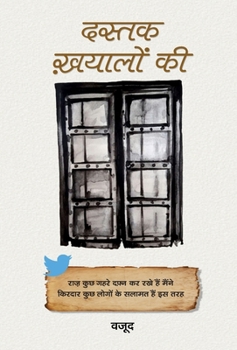 Hardcover Dastak Khayalon Ki [Hindi] Book