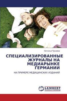 Paperback Spetsializirovannye Zhurnaly Na Mediarynke Germanii [Russian] Book