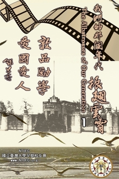 Paperback &#25105;&#20497;&#30340;&#37027;&#20491;&#24180;&#20195;&#9472;&#9472;&#25391;&#32709;&#38642;&#38660;&#65288;&#20013;&#25991;&#29256;&#65289;&#31532; [Chinese] Book