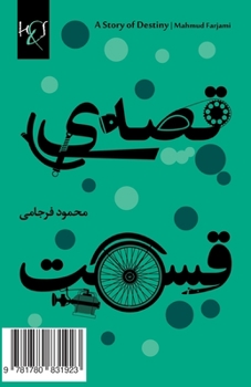 Paperback A Story of Destiny: Ghesseh-ye Ghesmat [Persian] Book