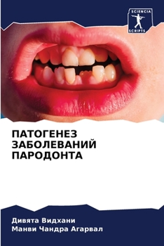 Paperback &#1055;&#1040;&#1058;&#1054;&#1043;&#1045;&#1053;&#1045;&#1047; &#1047;&#1040;&#1041;&#1054;&#1051;&#1045;&#1042;&#1040;&#1053;&#1048;&#1049; &#1055;& [Russian] Book