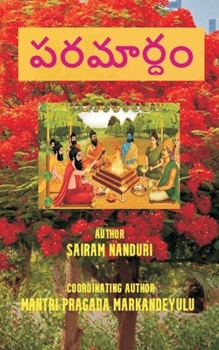 Paperback Paramardham [Telugu] Book