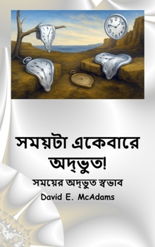 Hardcover সময়টা একেবারে অদ্ভুত!: স÷ [Bengali] Book