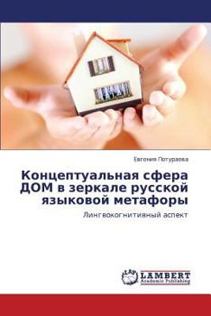 Paperback Kontseptual'naya Sfera Dom V Zerkale Russkoy Yazykovoy Metafory [Russian] Book