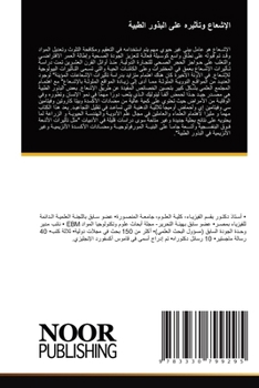 Paperback الإشعاع وتأثيره على البذ [Arabic] Book