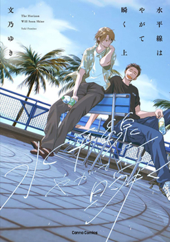 Paperback The Horizon Will Soon Shine Vol. 1 Book