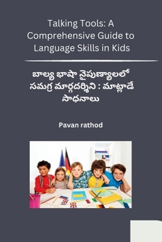 Paperback Talking Tools: A Comprehensive Guide to Language Skills in Kids [Telugu] Book