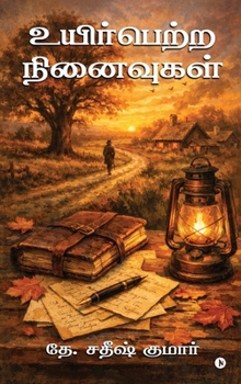 Hardcover Uyirpetra ninaivugal [Tamil] Book