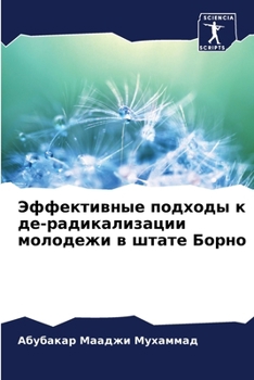 Paperback Эффективные подходы к де [Russian] Book