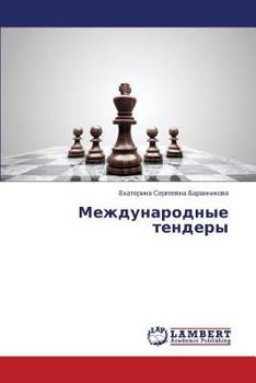 Paperback Mezhdunarodnye Tendery [Russian] Book