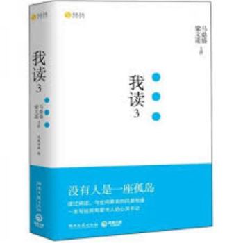 Hardcover I read 3 (Liang Tao. Ma Dingsheng speaker) [hardcover](Chinese Edition) [Chinese] Book