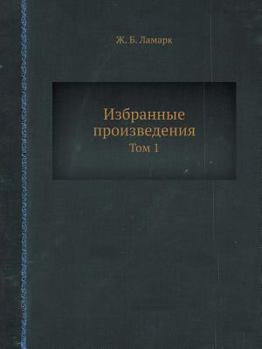 Paperback &#1048;&#1079;&#1073;&#1088;&#1072;&#1085;&#1085;&#1099;&#1077; &#1087;&#1088;&#1086;&#1080;&#1079;&#1074;&#1077;&#1076;&#1077;&#1085;&#1080;&#1103;: [Russian] Book