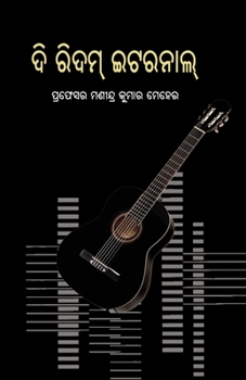 Paperback The Rhythm Eternal [Oriya] Book