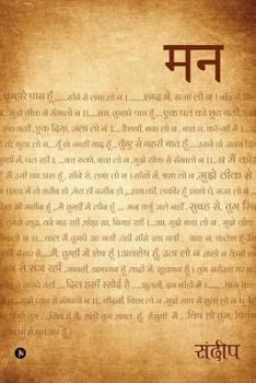 Paperback Mann [Hindi] Book