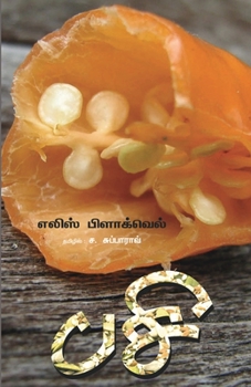 Paperback Pasi [Tamil] Book