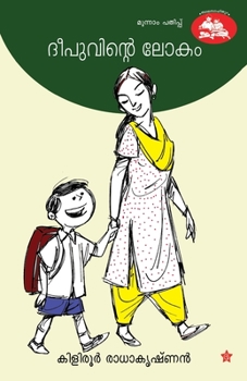 Paperback Deepuvinte Lokam [Malayalam] Book