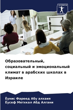 Paperback Образовательный, социал& [Russian] Book