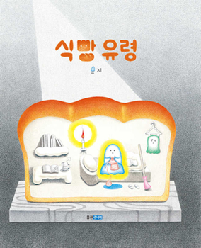 Hardcover The Bread Ghost [Korean] Book