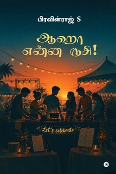 ??? ???? ????! (Tamil Edition)