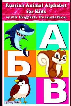 Paperback Russian Animal Alphabet for kids with English Translation: Bilingual Early Learning - &#1056;&#1091;&#1089;&#1089;&#1082;&#1080;&#1081; &#1072;&#1083; Book