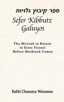 Hardcover Sefer Kibbutz Galuyos: The Mitzvah to Return to Eretz Yisrael Before Moshiach Comes Book