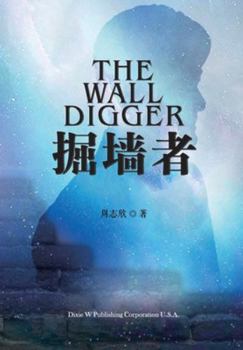 Paperback The Wall Digger [Chinese] Book