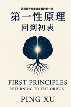 First Principles: Returning to the Origin: Redesigning the Core Logic of Civilization—from Thought to Economy, Education, and Care. (Auntie Ping Bilingual Thinking Series ?????????)