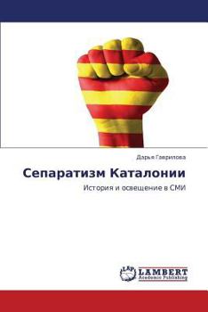 Paperback Separatizm Katalonii [Russian] Book