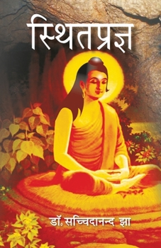 Paperback Stithpargya [Hindi] Book