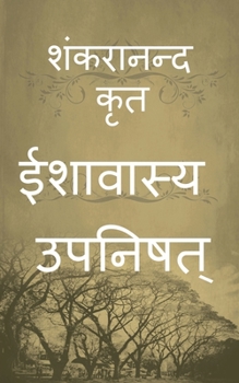 Paperback Isavasya Upanishad / &#2312;&#2358;&#2366;&#2357;&#2366;&#2360;&#2381;&#2351; &#2313;&#2346;&#2344;&#2367;&#2359;&#2340;&#2381; [Hindi] Book