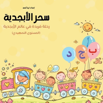 Paperback ??? ???????? -???? ????? ?? ???? ... (??????? ????? (Arabic Edition) [Arabic] Book